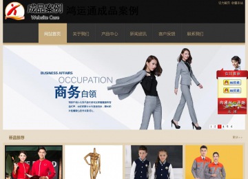 经济型成品案例站No:8781