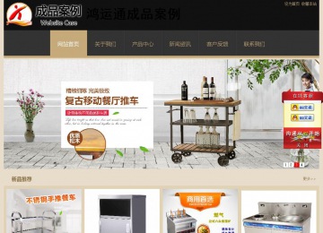 经济型成品案例站No:8781