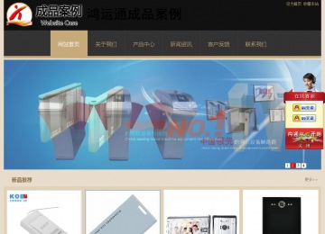 经济型成品案例站No:8781