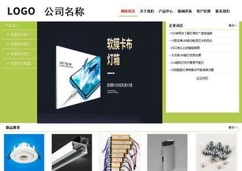 经济型成品案例No:8782