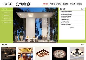 经济型成品案例No:8782