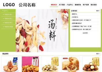 经济型成品案例No:8782