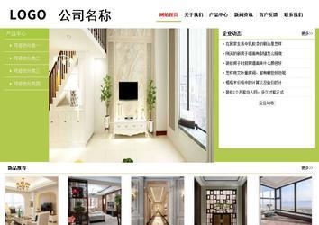 经济型成品案例No:8782