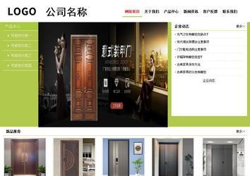 经济型成品案例No:8782