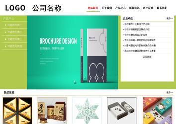 经济型成品案例No:8782