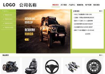 经济型成品案例No:8782