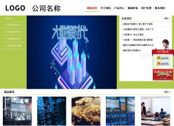 经济型成品案例No:8782