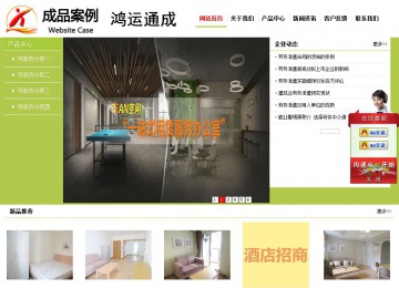 经济型成品案例No:8782