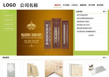 经济型成品案例No:8782