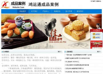 经济型成品案例No:8783