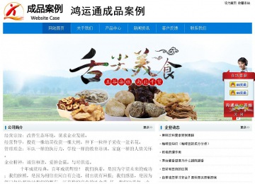 经济型成品案例No:8783