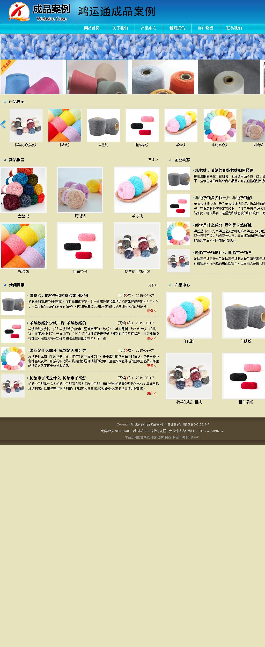 商务型成品案例站No:8784