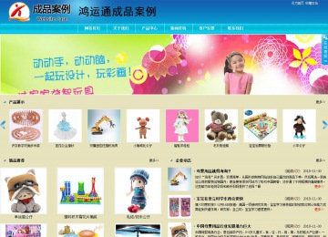 商务型成品案例站No:8784