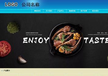 商务型成品案例站No:8784