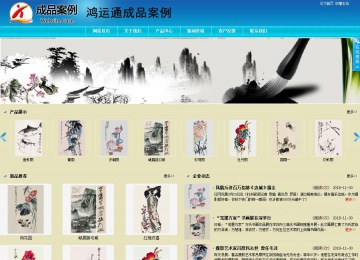 商务型成品案例站No:8784