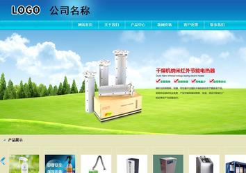 商务型成品案例站No:8784