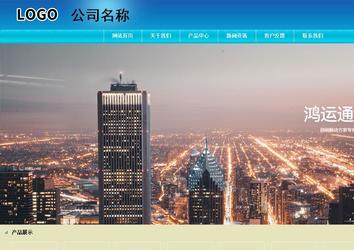 商务型成品案例站No:8784