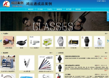 商务型成品案例站No:8784