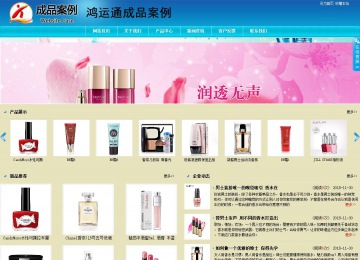 商务型成品案例站No:8784