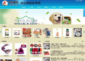 商务型成品案例站No:8784