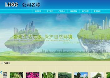 商务型成品案例站No:8784