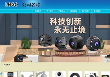 商务型成品案例站No:8784