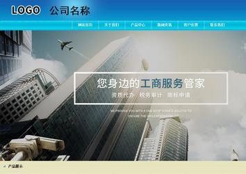 商务型成品案例站No:8784