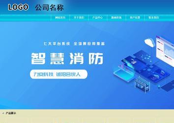 商务型成品案例站No:8784