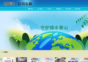 商务型成品案例站No:8784