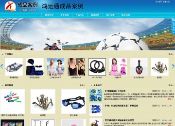 商务型成品案例站No:8784