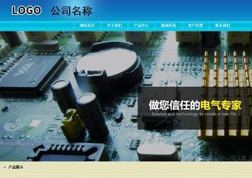 商务型成品案例站No:8784