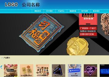 商务型成品案例站No:8784