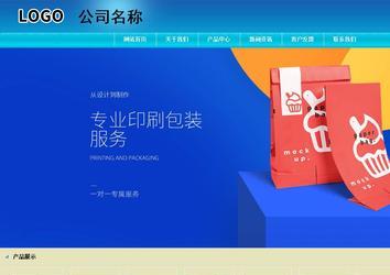 商务型成品案例站No:8784