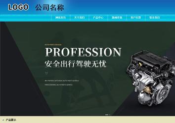 商务型成品案例站No:8784