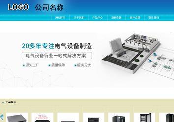 商务型成品案例站No:8784