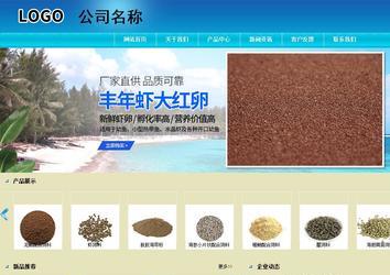 商务型成品案例站No:8784