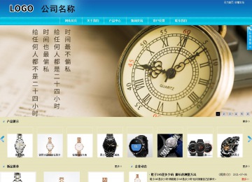 商务型成品案例站No:8784