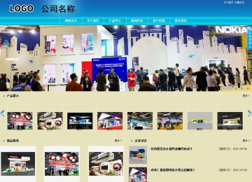 商务型成品案例站No:8784