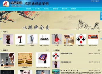 商务型成品案例站No:8784