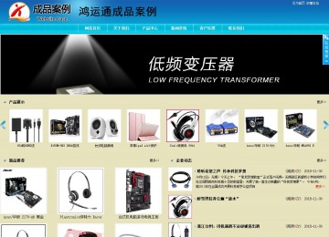 商务型成品案例站No:8784