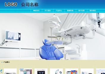 商务型成品案例站No:8784