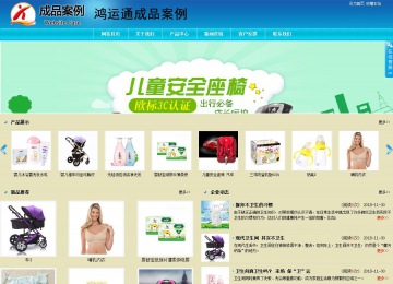 商务型成品案例站No:8784