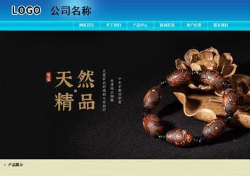 商务型成品案例站No:8784