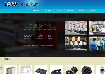 商务型成品案例站No:8784