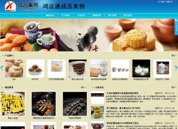 商务型成品案例站No:8784