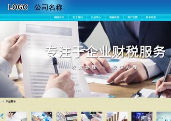 商务型成品案例站No:8784