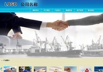 商务型成品案例站No:8784