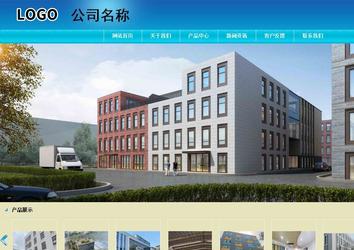 商务型成品案例站No:8784