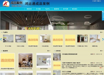 商务型成品案例站No:8784