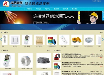 商务型成品案例站No:8784